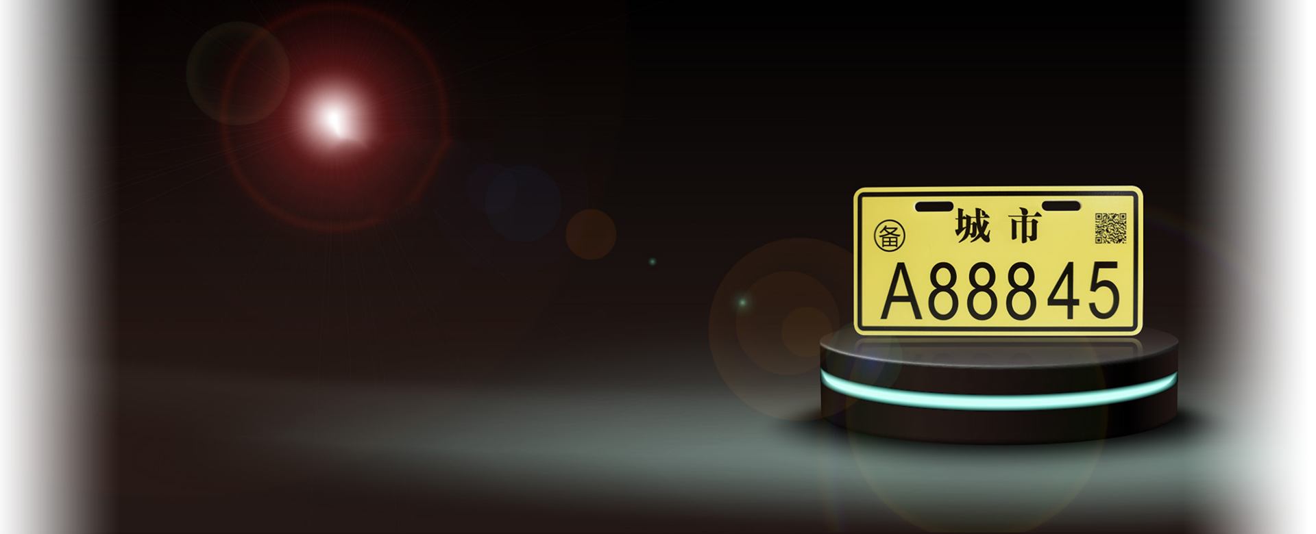 非機(jī)動(dòng)車電子標(biāo)識(shí)