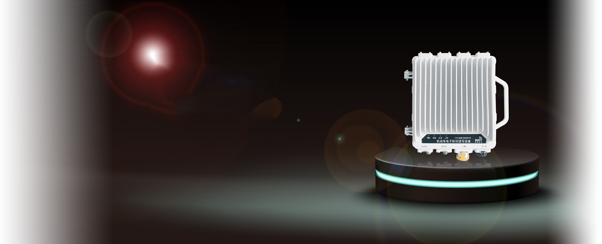 電子車牌采集基站